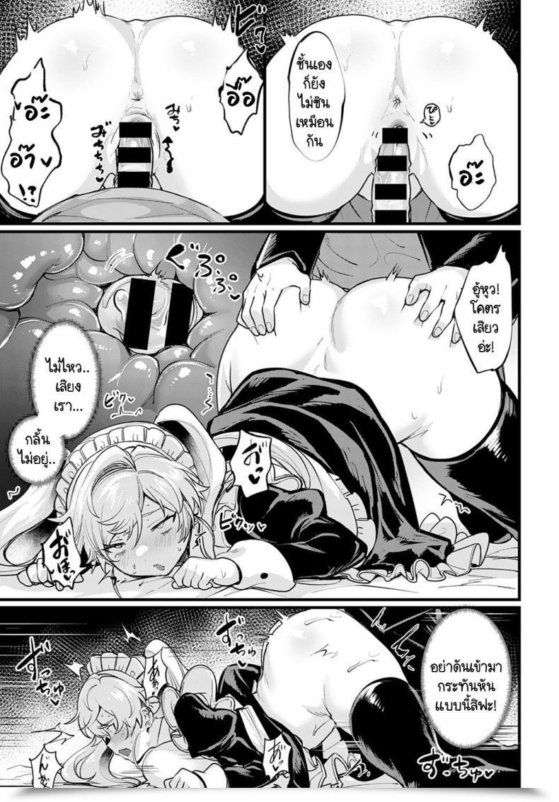 Doujin Echigoya Takeru Okane Daisuki! Nyotaika Baito โดจินแปลไทย 29