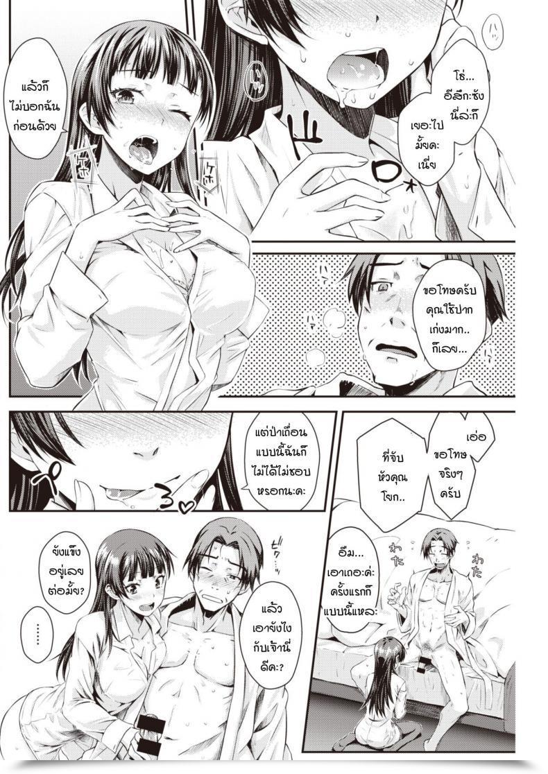 Doujin Okara Oishii Shuukatsu โดจินแปลไทย 23