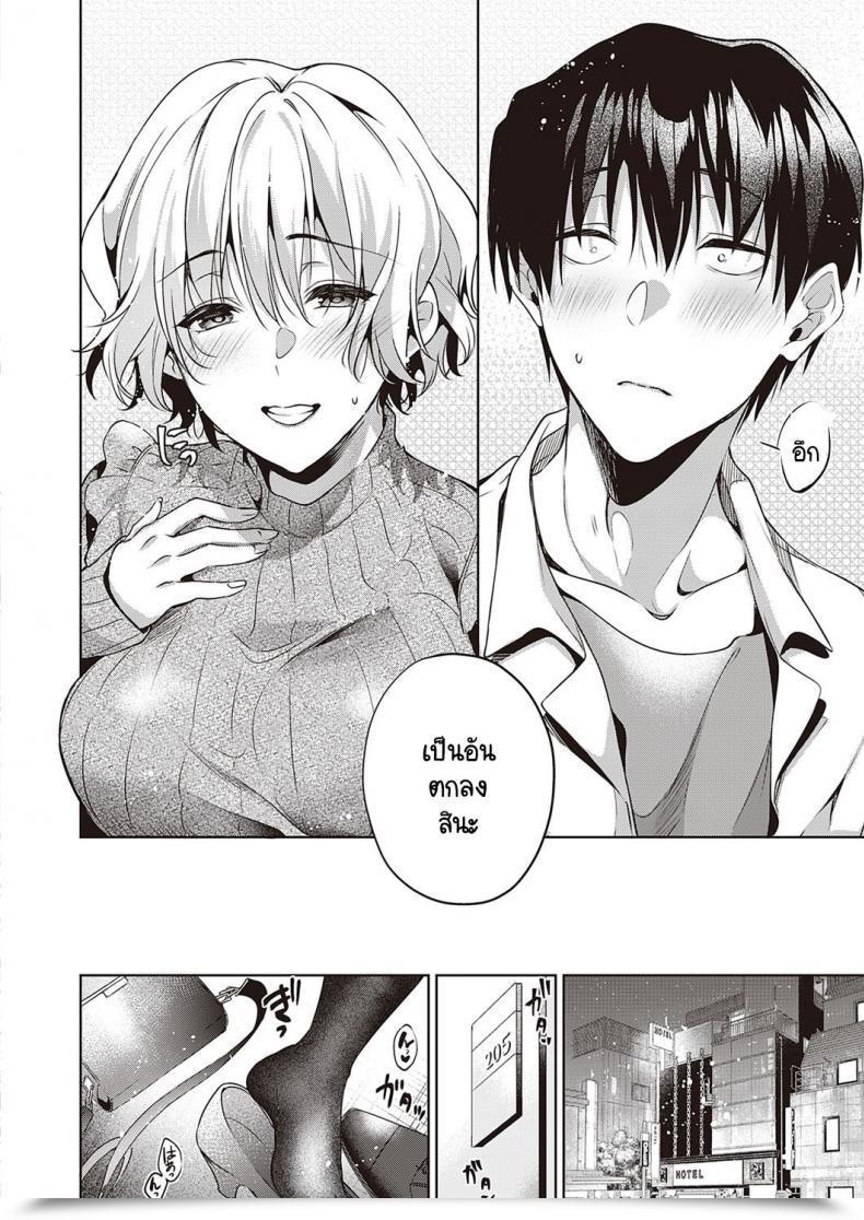 Doujin Hinazuka Ryo Imasarana Futari โดจินแปลไทย 15