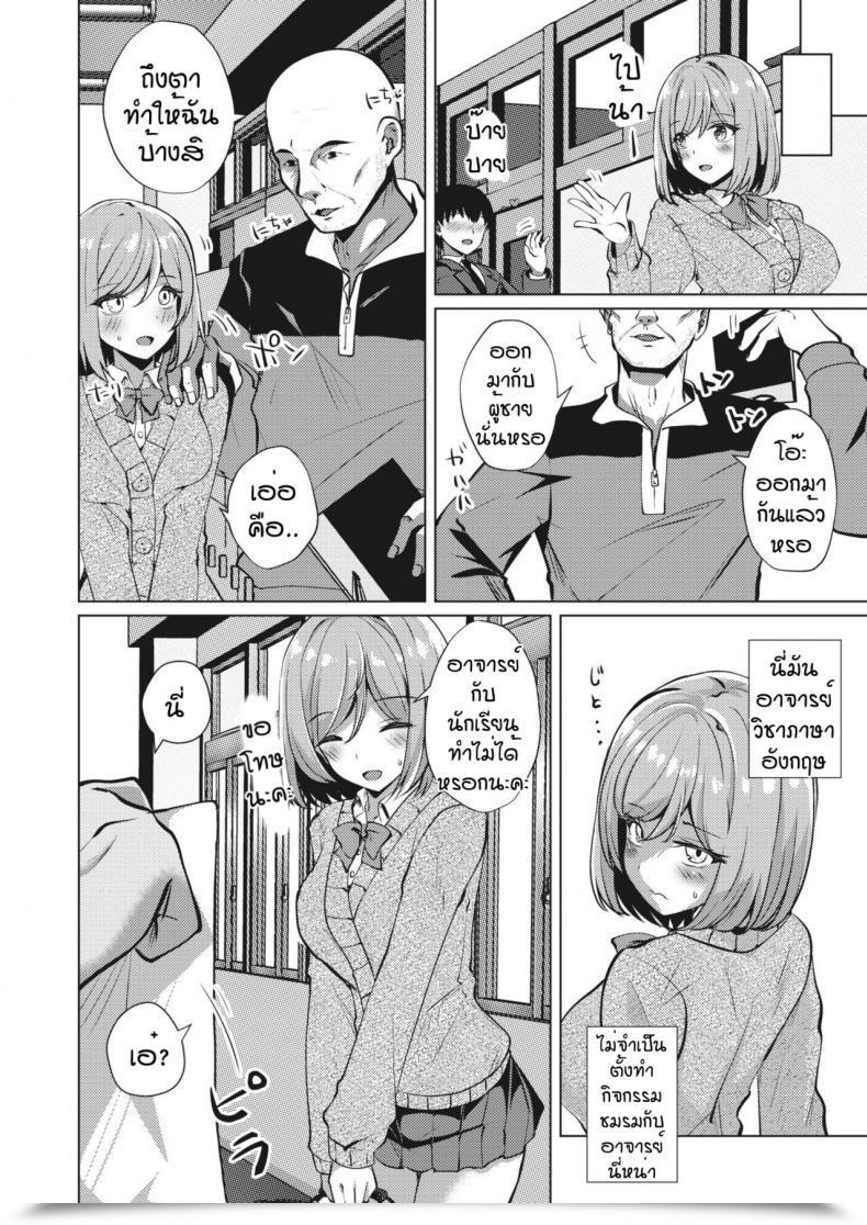 Doujin Shirosuzu Sei Shori Iinkai Katsudo Kiroku โดจินแปลไทย 23