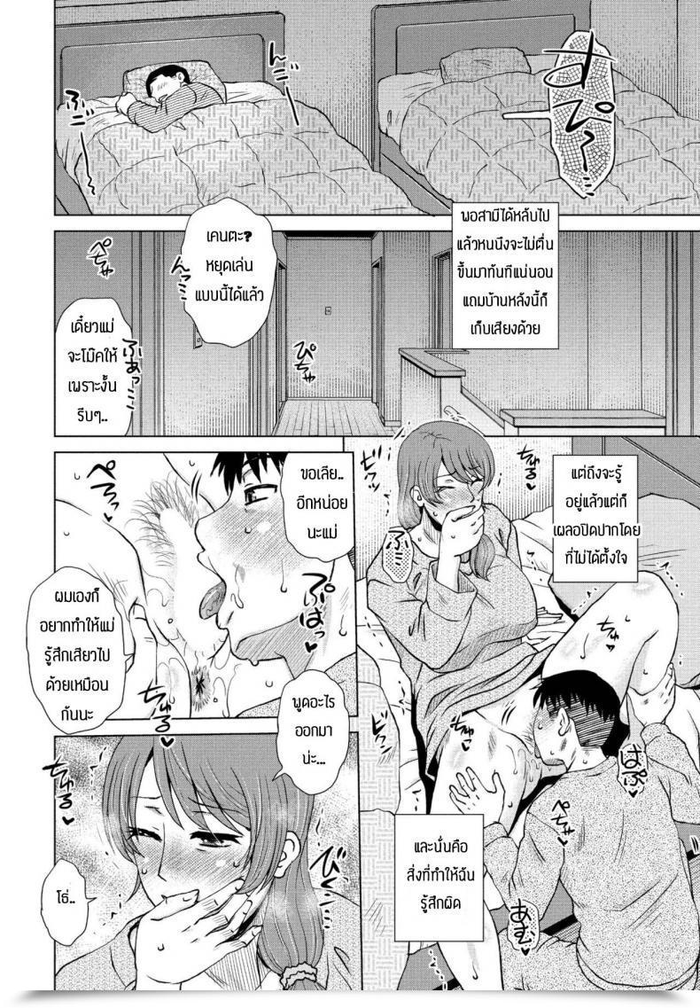 Doujin Kurumiya Mashimin Rutin Waku โดจินแปลไทย 19