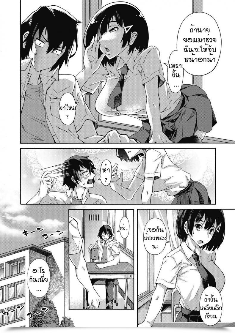 Doujin Kasetsu Makoto Gakuen Ura Service Ex โดจินแปลไทย 7
