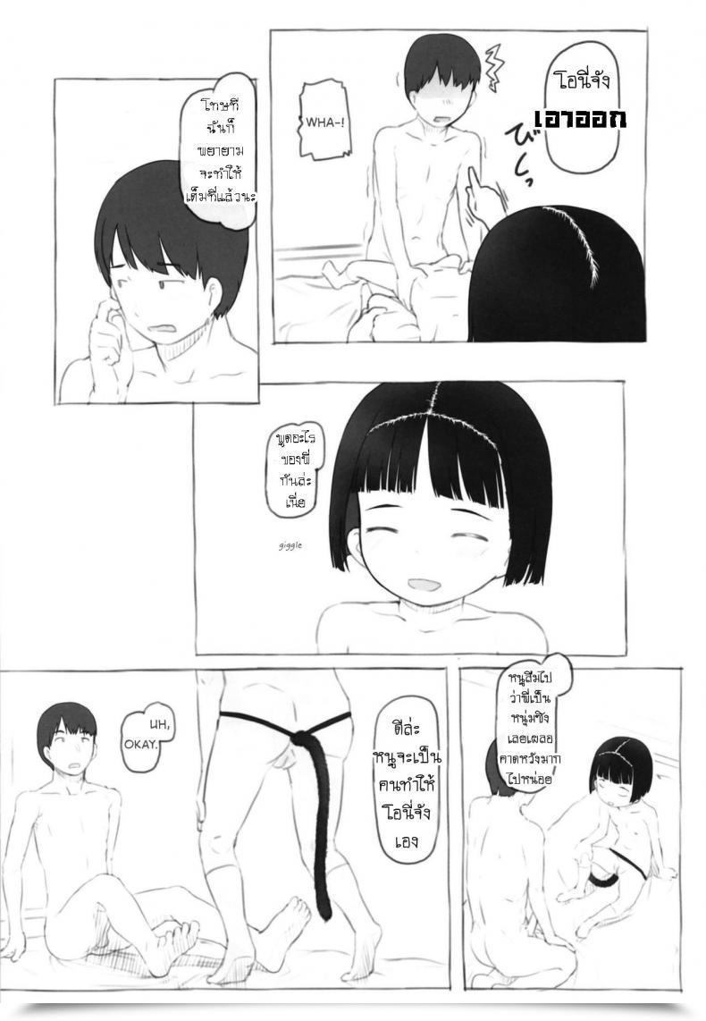 Doujin Kuromahou Kenkyuujo Nukaji Irika No Shippo Irika'S Tail โดจินแปลไทย 41