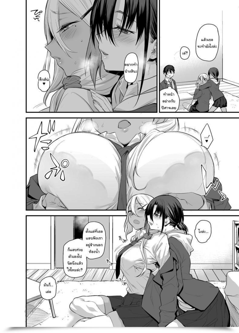 Doujin Karuwani Rama Boku No Ie Ga Class No Furyou Musume Ni Iribitararete Iru Ken Vol. 2 โดจินแปลไทย 25