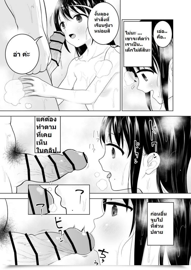 [Mitsume no Mitsumame (Yoikorogashi)] Watashi datte Otoko no Hito o Hikitsuketai