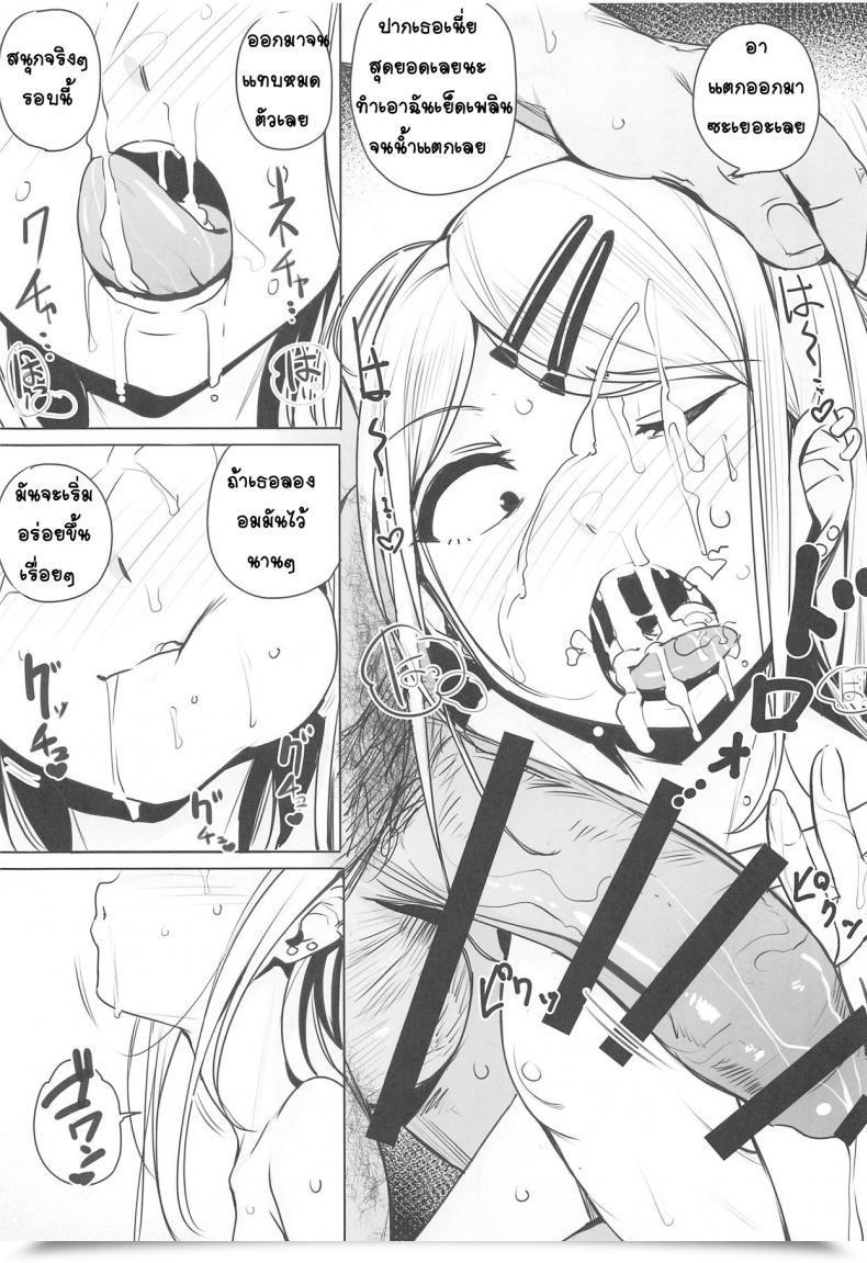 Doujin Wakamaker Wakamesan Saya-Chan No Ga Ichiban Oishii โดจินแปลไทย 17