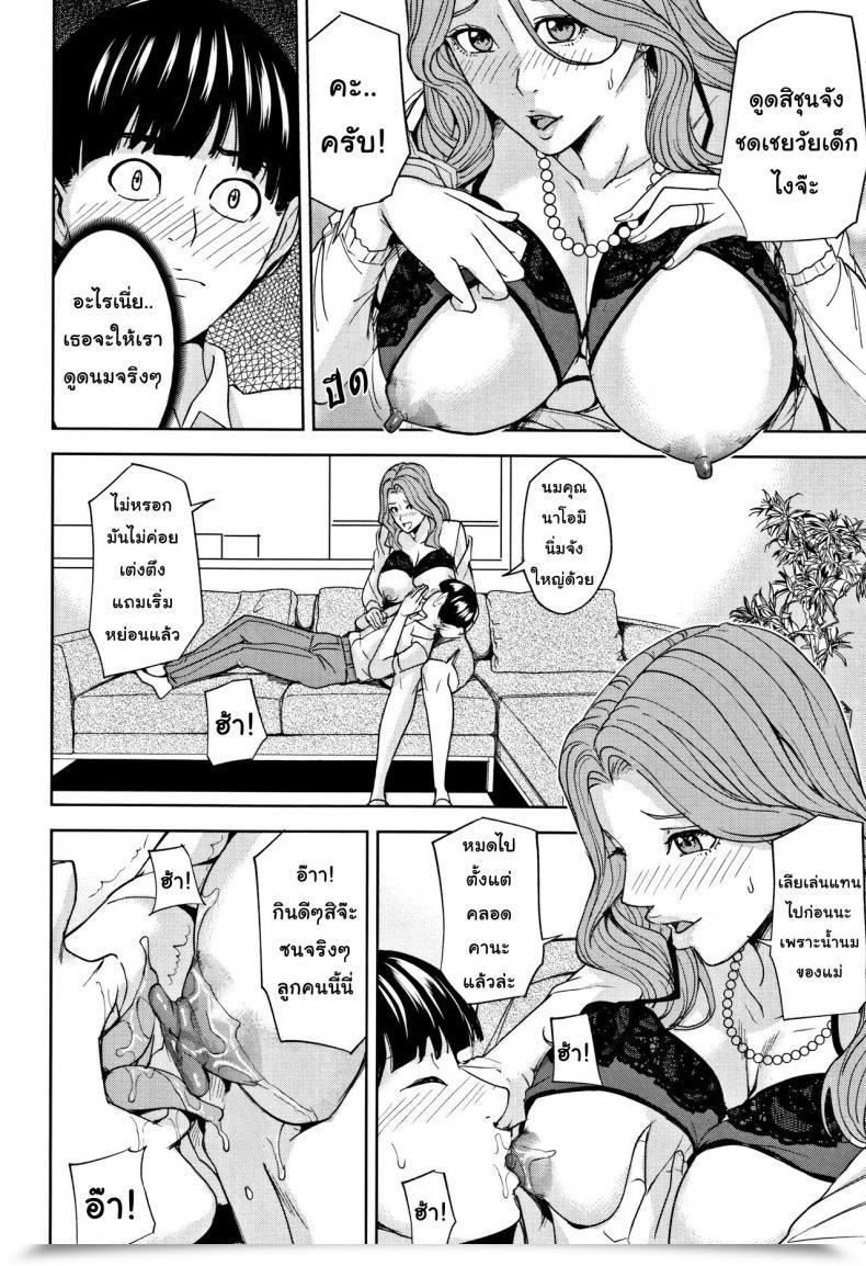 Doujin Maimu-Maimu Kazoku Soukan Sport Vol. 1 โดจินแปลไทย 35