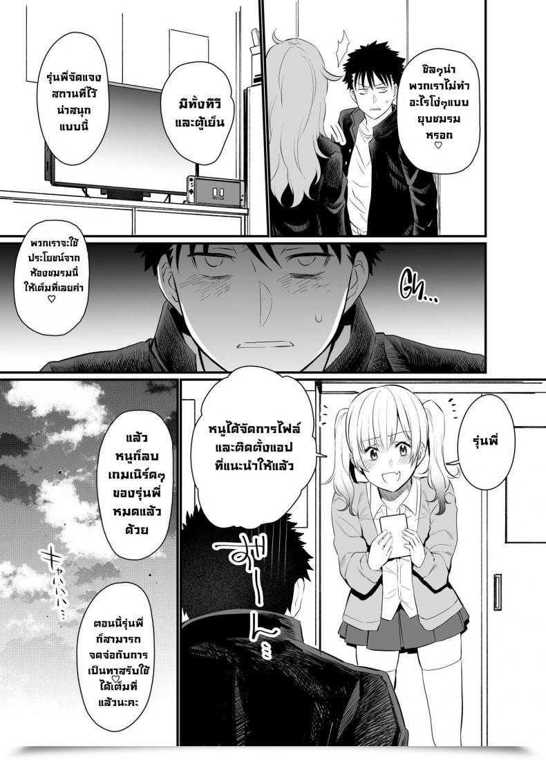 Doujin Taruko Spaghetti Misa Wasabi Namaiki Kouhai Gal Ni Saimin Oshioki Intercourse Punishing Cheeky Kouhai Gyaru With Hypnosis Intercourse โดจินแปลไทย 11