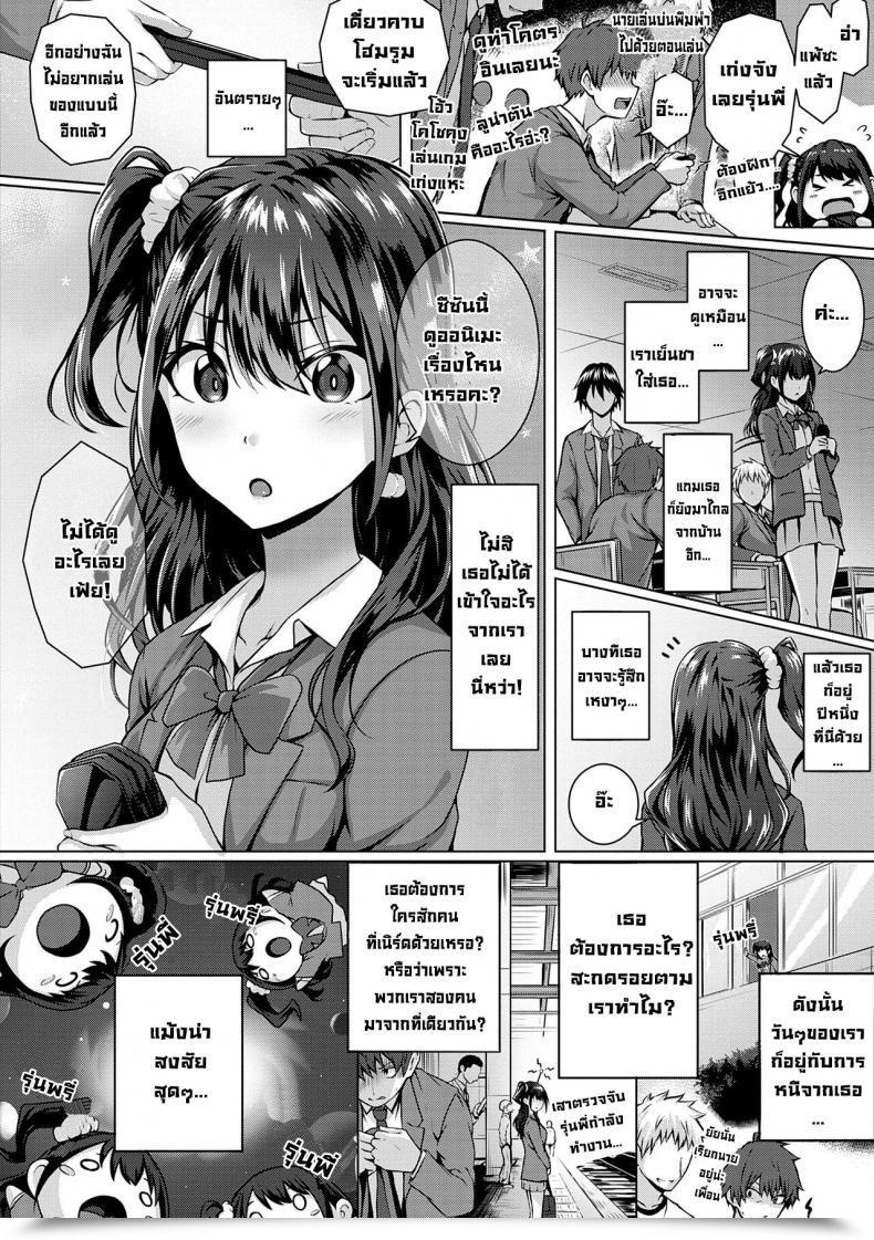 Doujin Simon Flag Kaishuu Wa Totsuzen Ni The Puzzle Items Are Instantly Coming Collectively Hatsukoi Jikan. โดจินแปลไทย 7