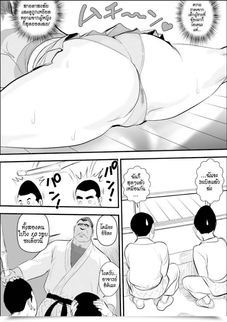 Doujin Jinsukeya Jinsuke Mesu Kyoushi Jogeza Roshutsu Choukyou | Feminine Trainer Jogeza Exhibitionism Coaching Vol. 2 โดจินแปลไทย 15