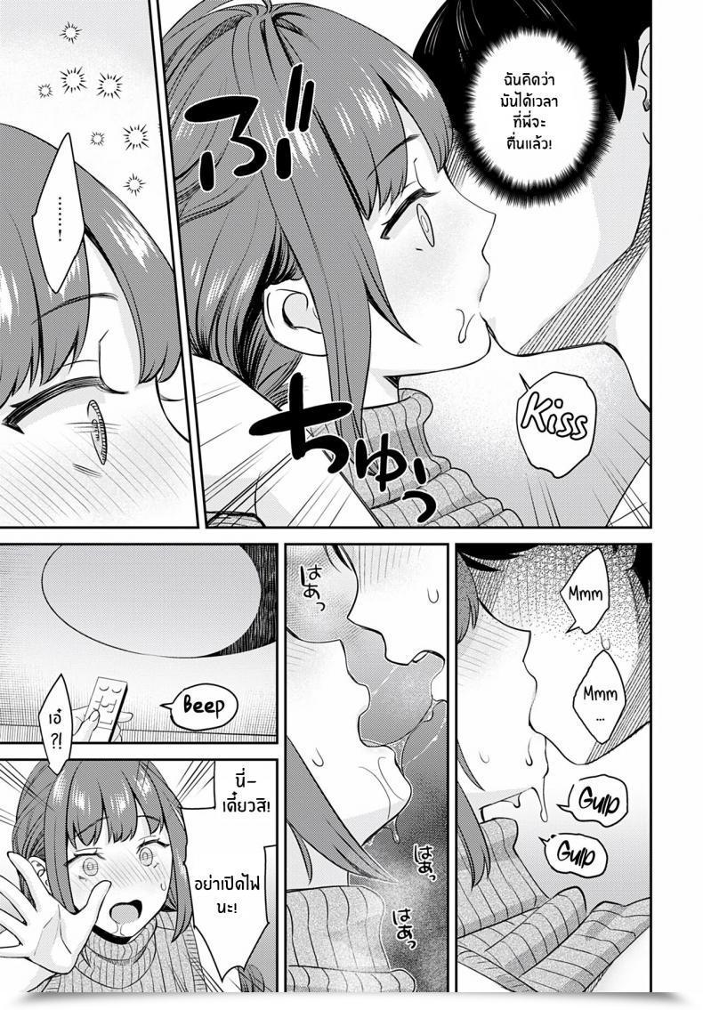 Doujin Oshima Aki Oshikake Ane The Uninvited Stepsister Comedian Anthurium 2022-06 โดจินแปลไทย 29