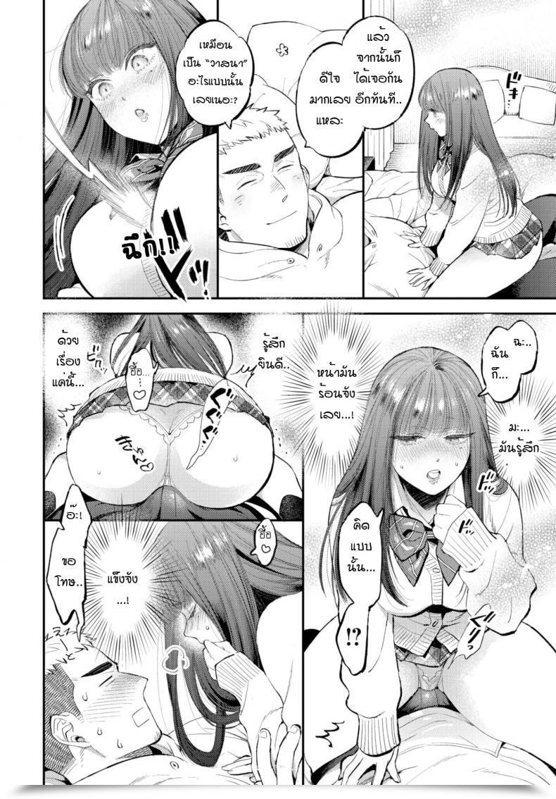 Doujin Toumai Aroma โดจินแปลไทย 19