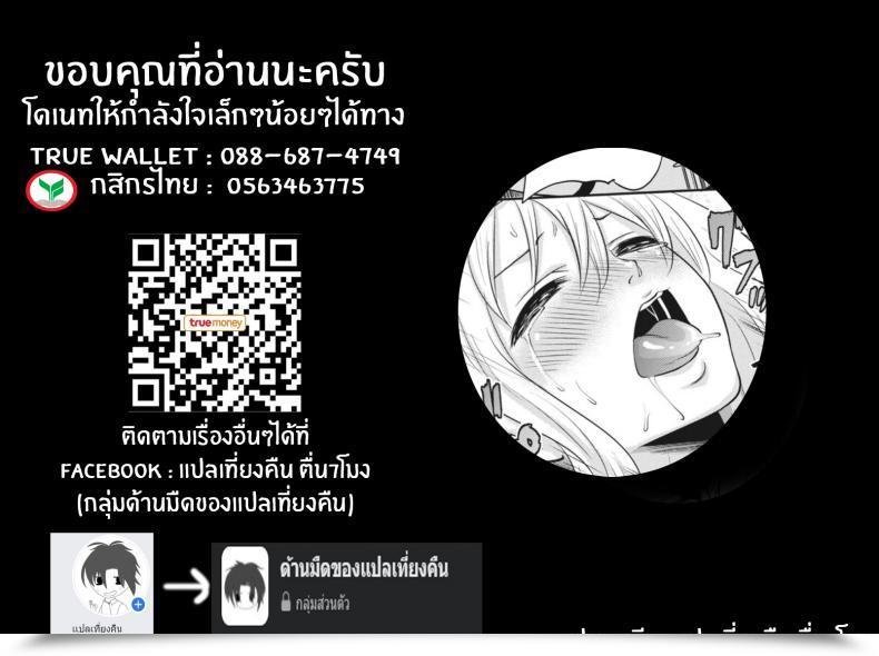 Doujin Miyahara Ayumu Ryōke No Shijo No Shibarikata Itsudemo Dokodemo Donna Kotodemo โดจินแปลไทย 45