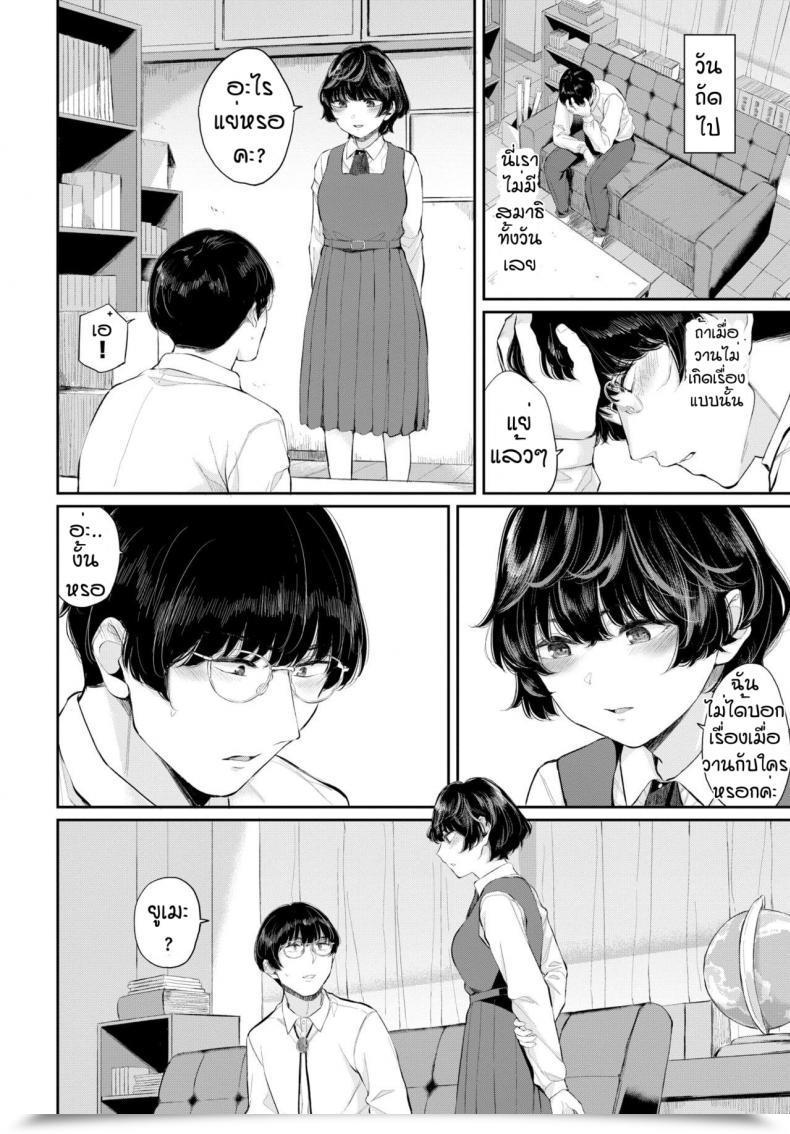 Doujin Yamada Yuuya Renai Kanjou โดจินแปลไทย 23