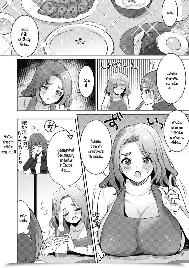 Doujin Meisuke Epuron No Nemuri Hime โดจินแปลไทย 3