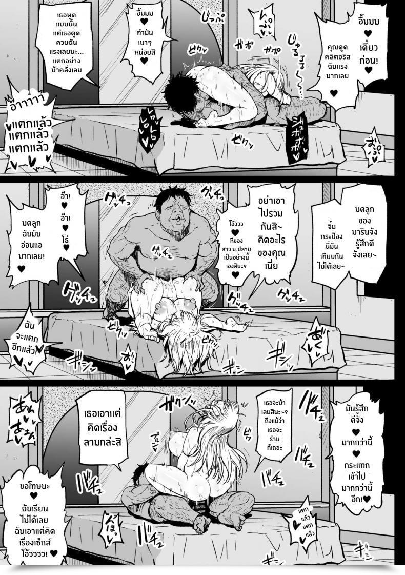 Doujin Ahemaru Beit Ganbaru Cosplayer-San Sono Bisque Doll Wa Koi O Suru โดจินแปลไทย 45