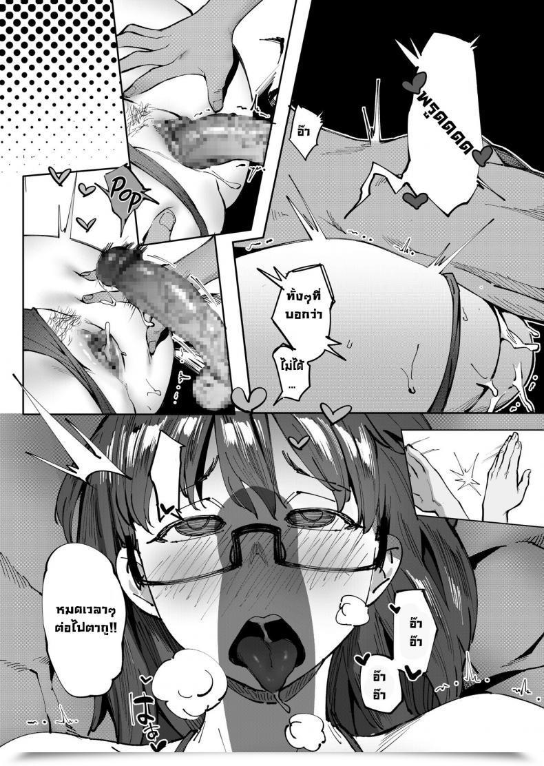 Doujin Choushizen Kenkyuujo Meido Sushi Geshi _Natsu Ga Owaru Made_ Summer Time Solstice _Until Summer Time Ends_ โดจินแปลไทย 35