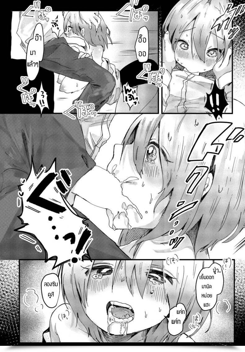 Doujin Onigiri Unicorn Kaerimichi Ni Daigaku No Kouhai Ni Deatta Hanashi โดจินแปลไทย 19