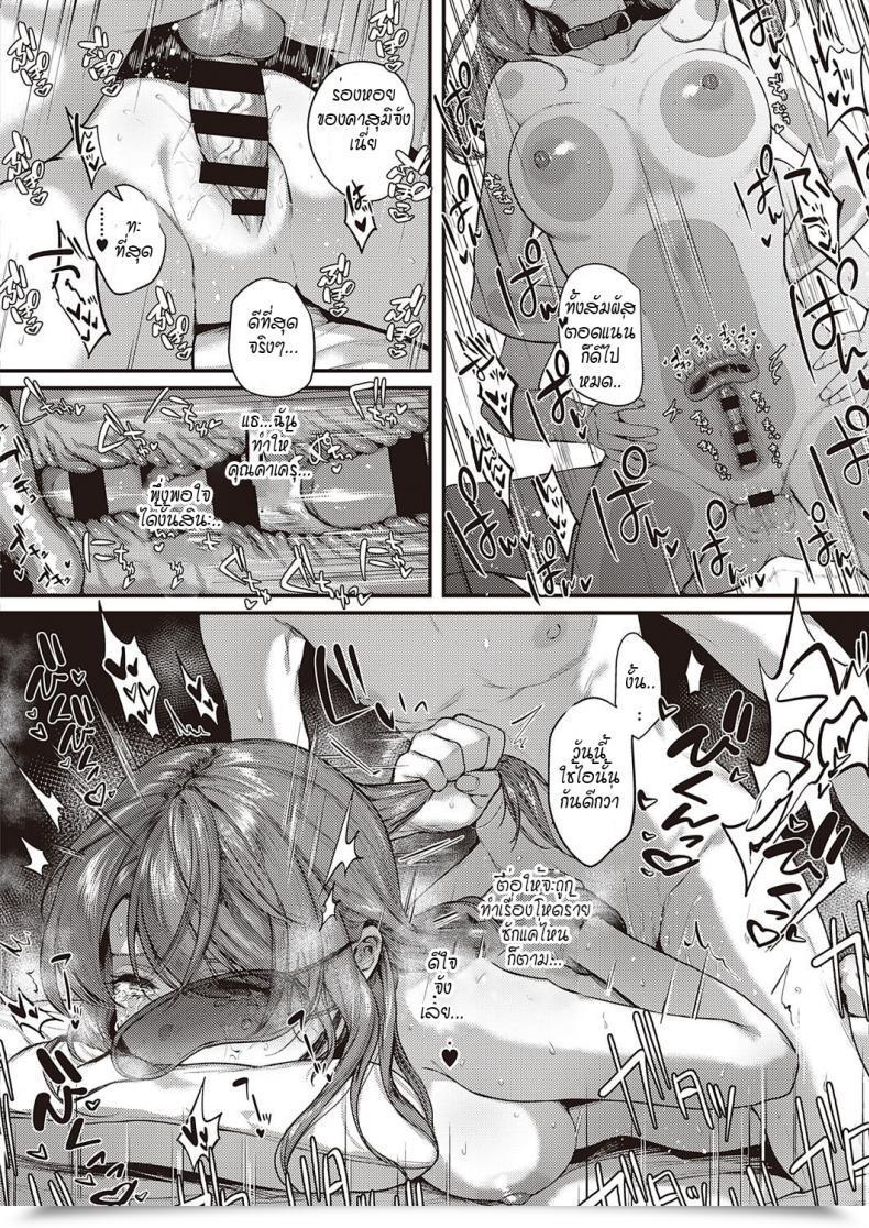 Doujin Yoshitora Uraomote Petriangle Chuuhen โดจินแปลไทย 55