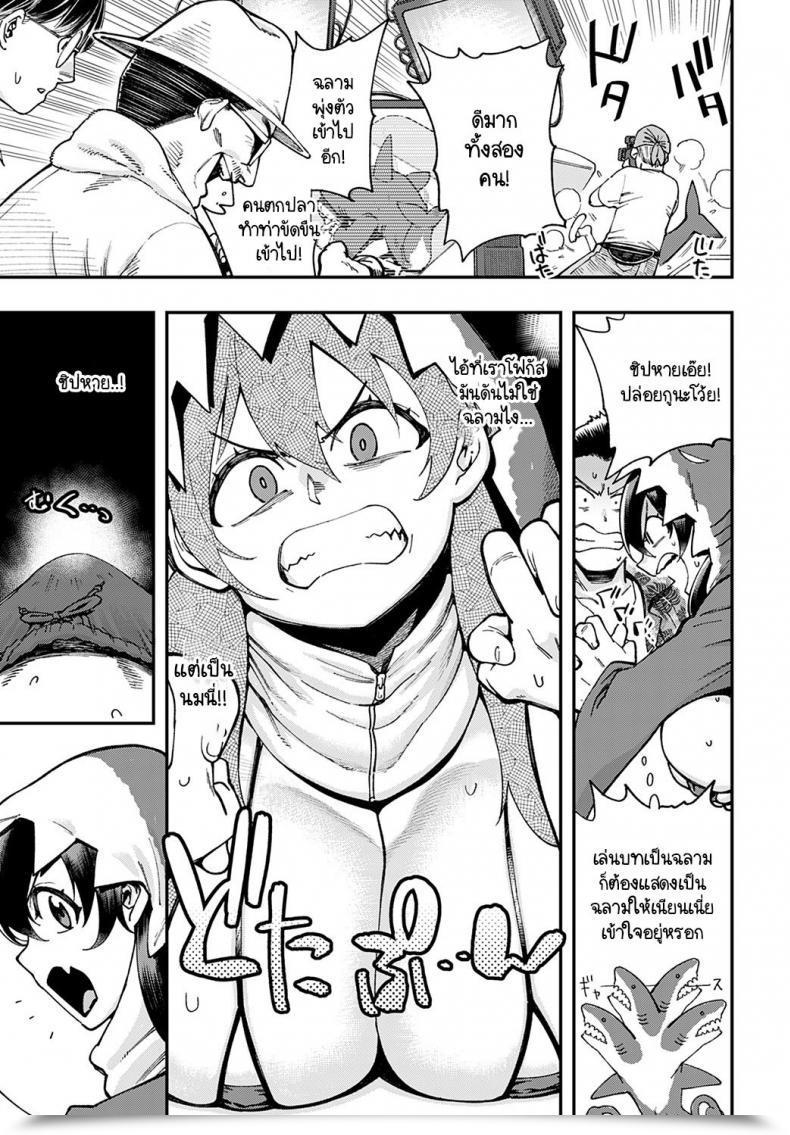 Doujin Yucchris Boin Shark โดจินแปลไทย 13
