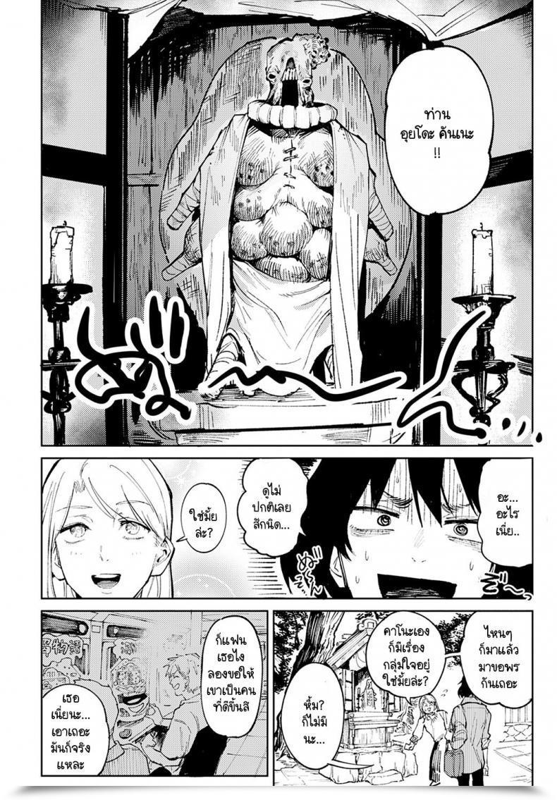 Doujin Fushoku Giketsu Kyouketsu โดจินแปลไทย 7