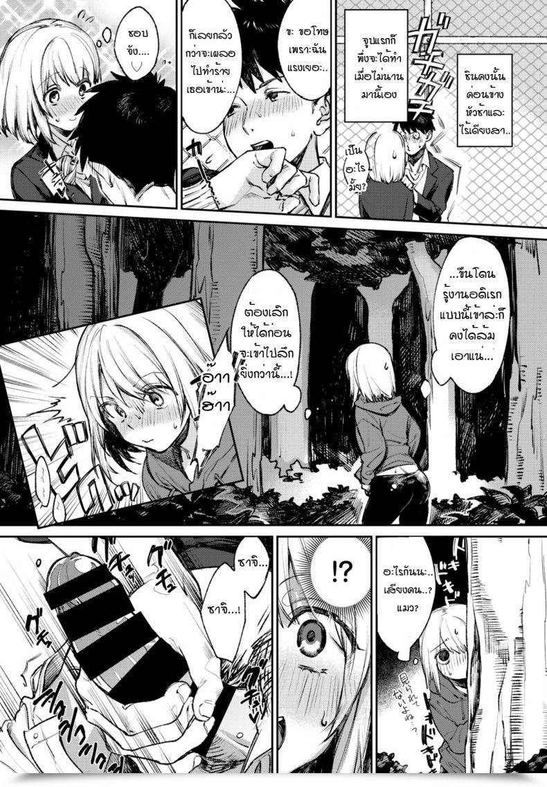 Doujin Kakei Kei Yo Noka Naishuo โดจินแปลไทย 5