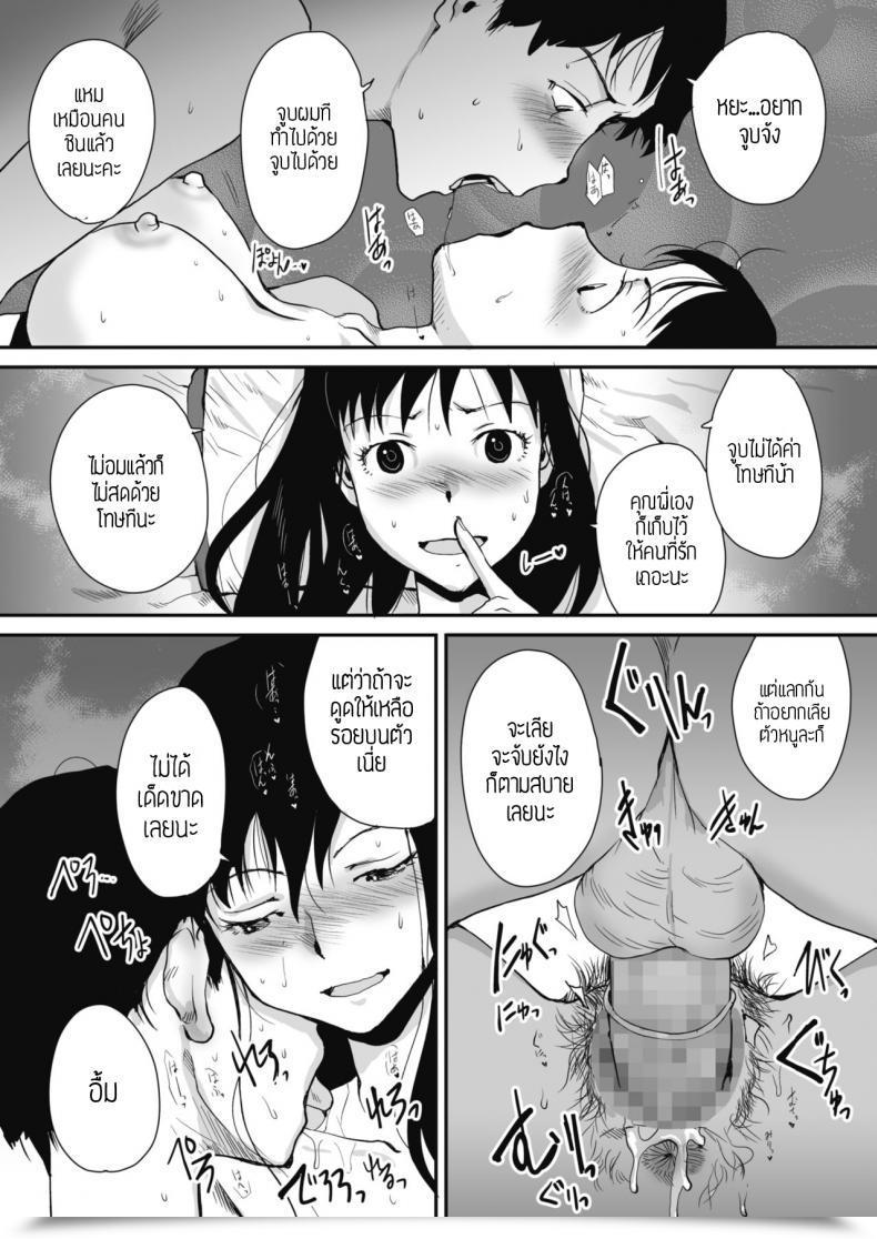 Doujin Tamaoki Benkyo Maria Sama Ka, Kannon Sama Ka โดจินแปลไทย 25