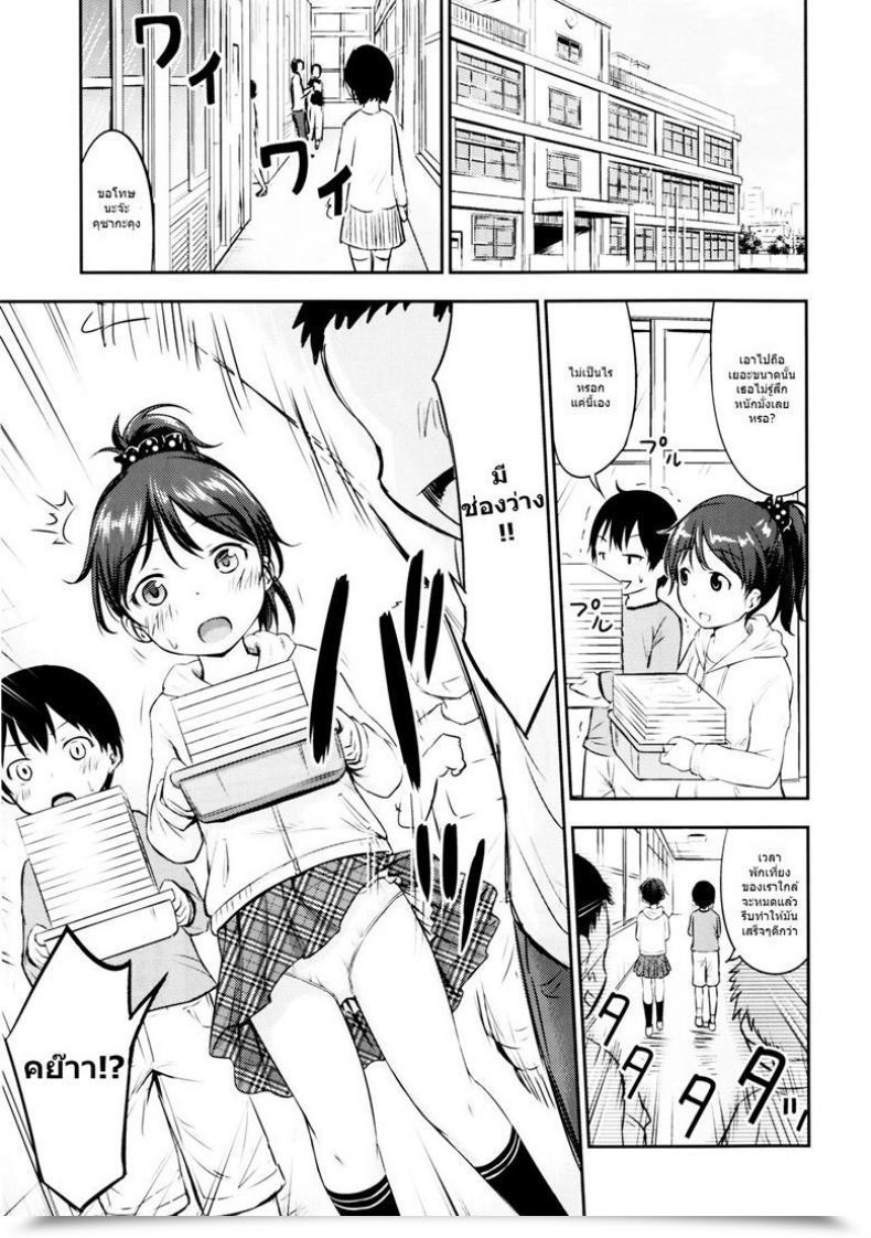 Doujin Kidoukan Kidou Muichi Kodomo No Seikatsu Vol. 1 โดจินแปลไทย 3