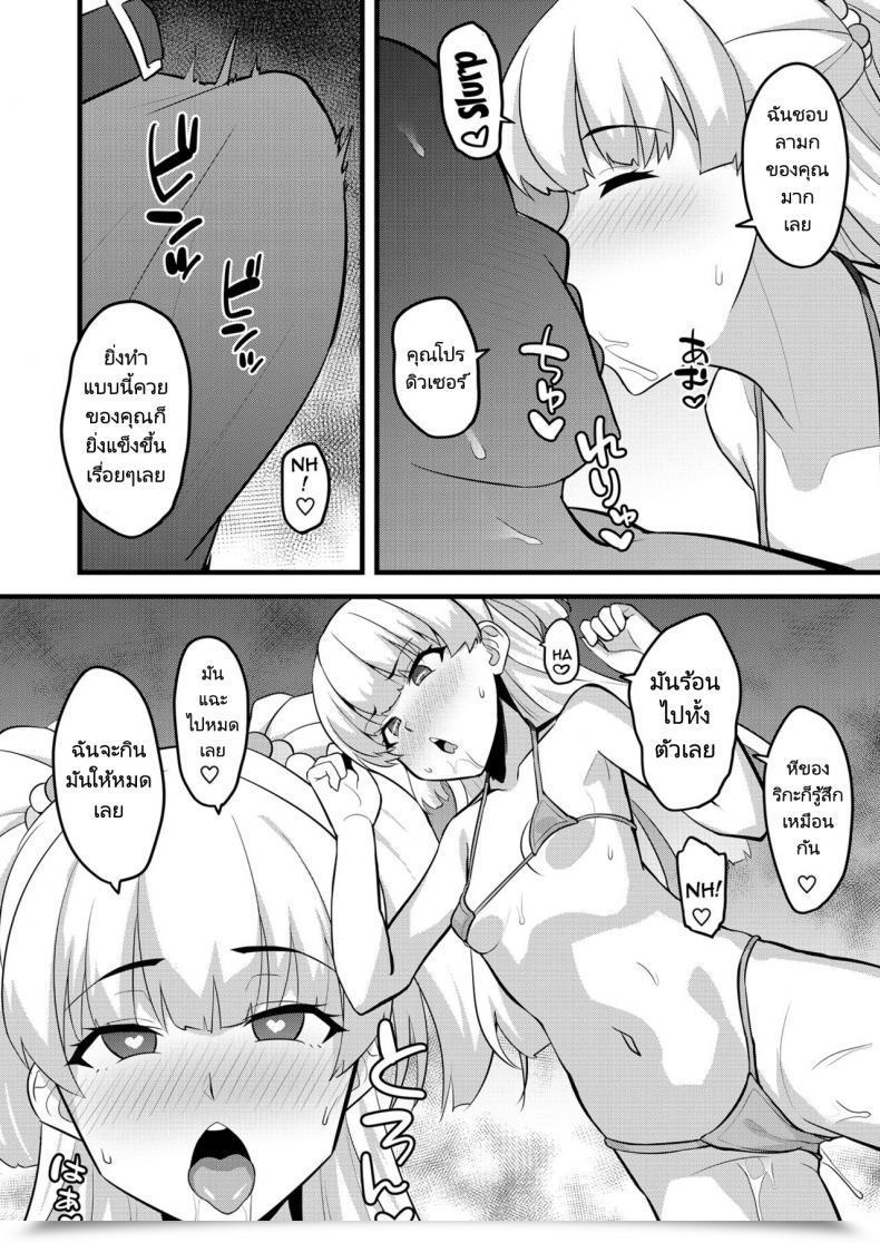 Doujin Hadairo Crayon Hadacra P Kun Tte Honto Ni Kore Ga Suki Da Yo Ne โดจินแปลไทย 9