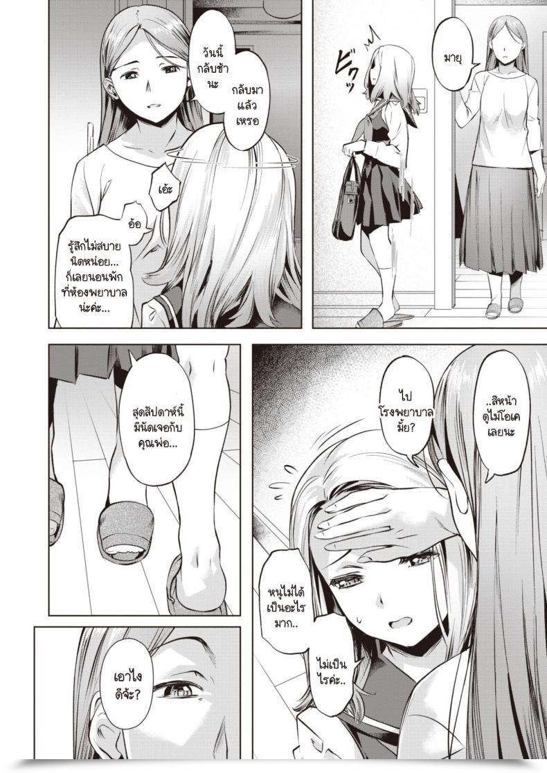Doujin Nagayori Aoi Hane โดจินแปลไทย 7