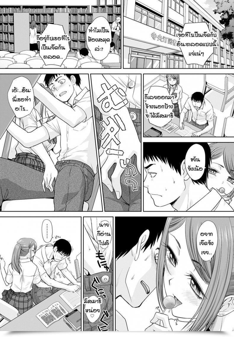 Doujin Itaba Hiroshi Bemkyoushitemasu โดจินแปลไทย 37