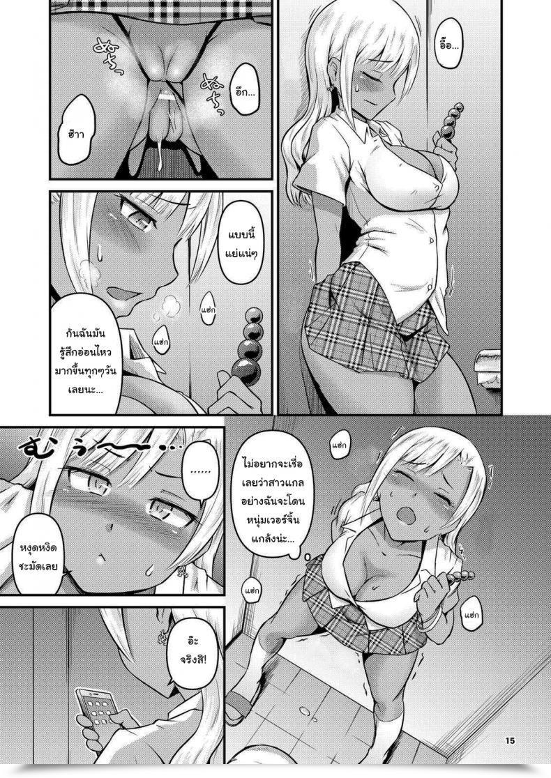 Doujin Maraschino Takayama Chihiro Kuro Gal-Chan To Oshiri De Asobu Hon A E Book About Taking Part In With A Black Gyaru And Her Butt โดจินแปลไทย 27
