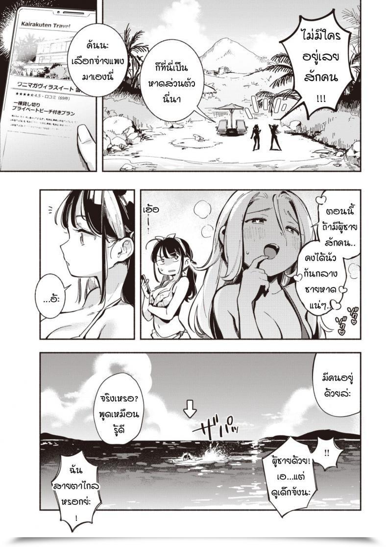 Doujin Wantan Meo Personal Seashore โดจินแปลไทย 5