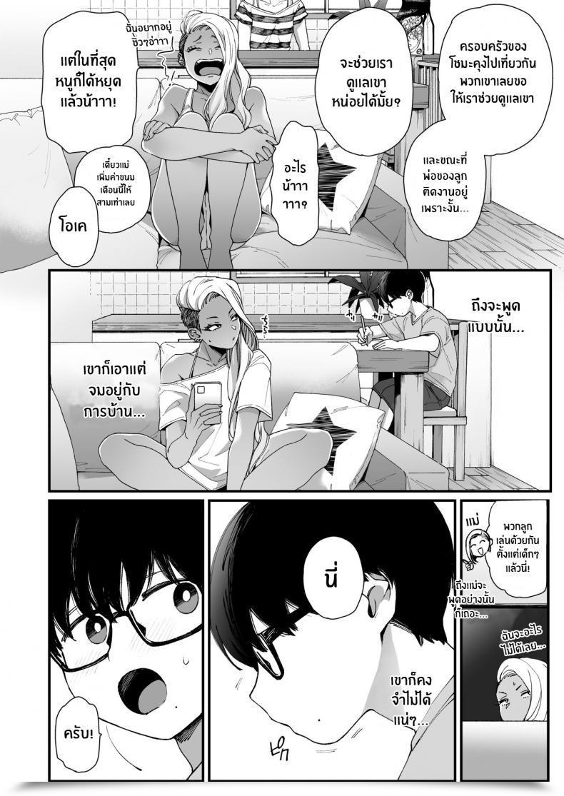 Doujin Misaki Buta Kawaii No Wa Zurui Callin' Me Cute Ain'T Honest โดจินแปลไทย 5