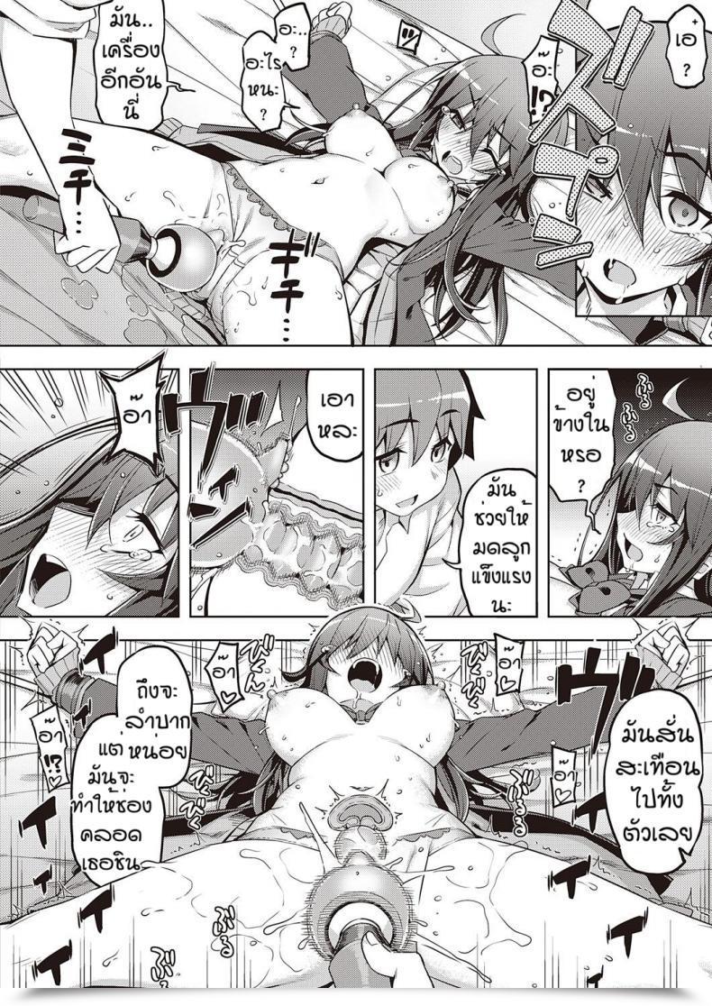 Doujin Namonashi Hanashi Ga Chikau โดจินแปลไทย 43