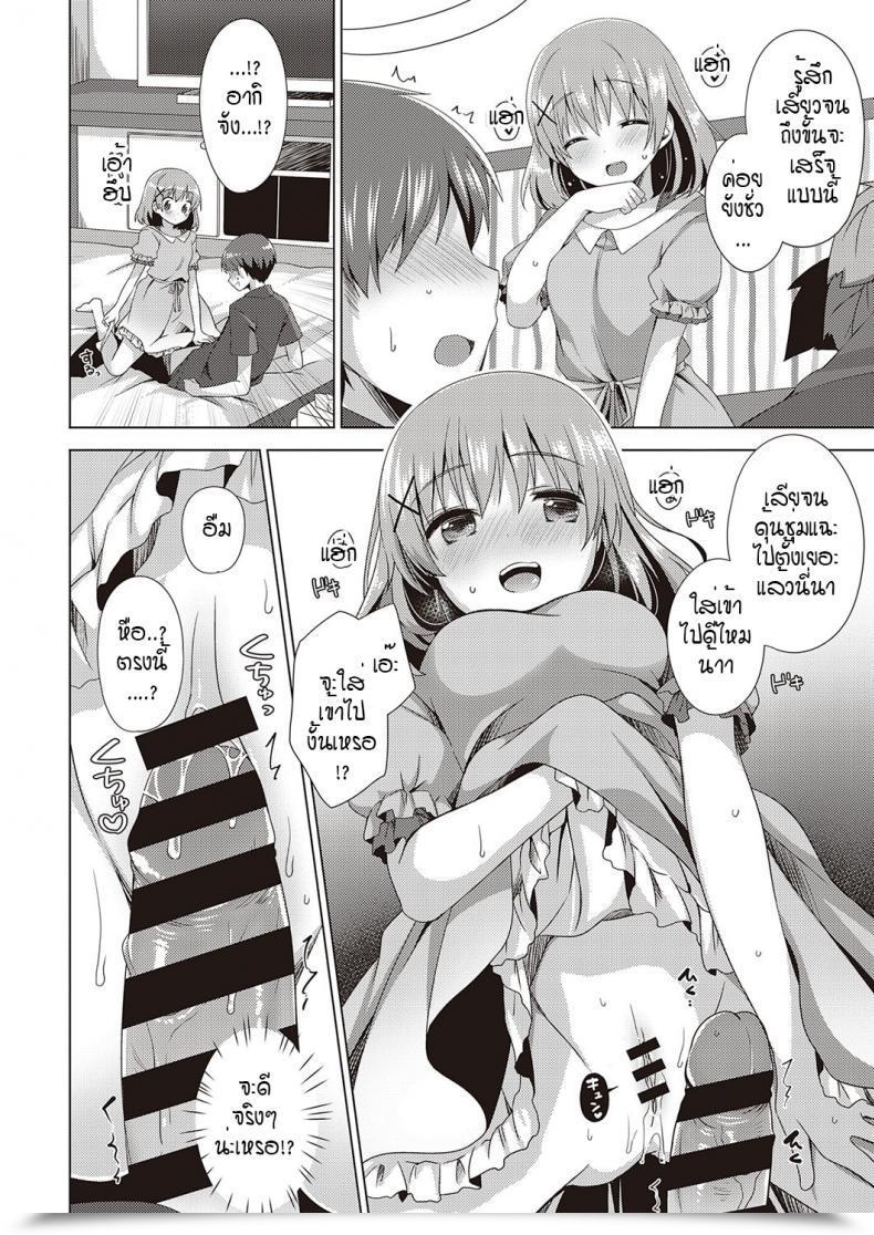 Doujin Shiratama Yomogi Kyun To Step Up โดจินแปลไทย 23