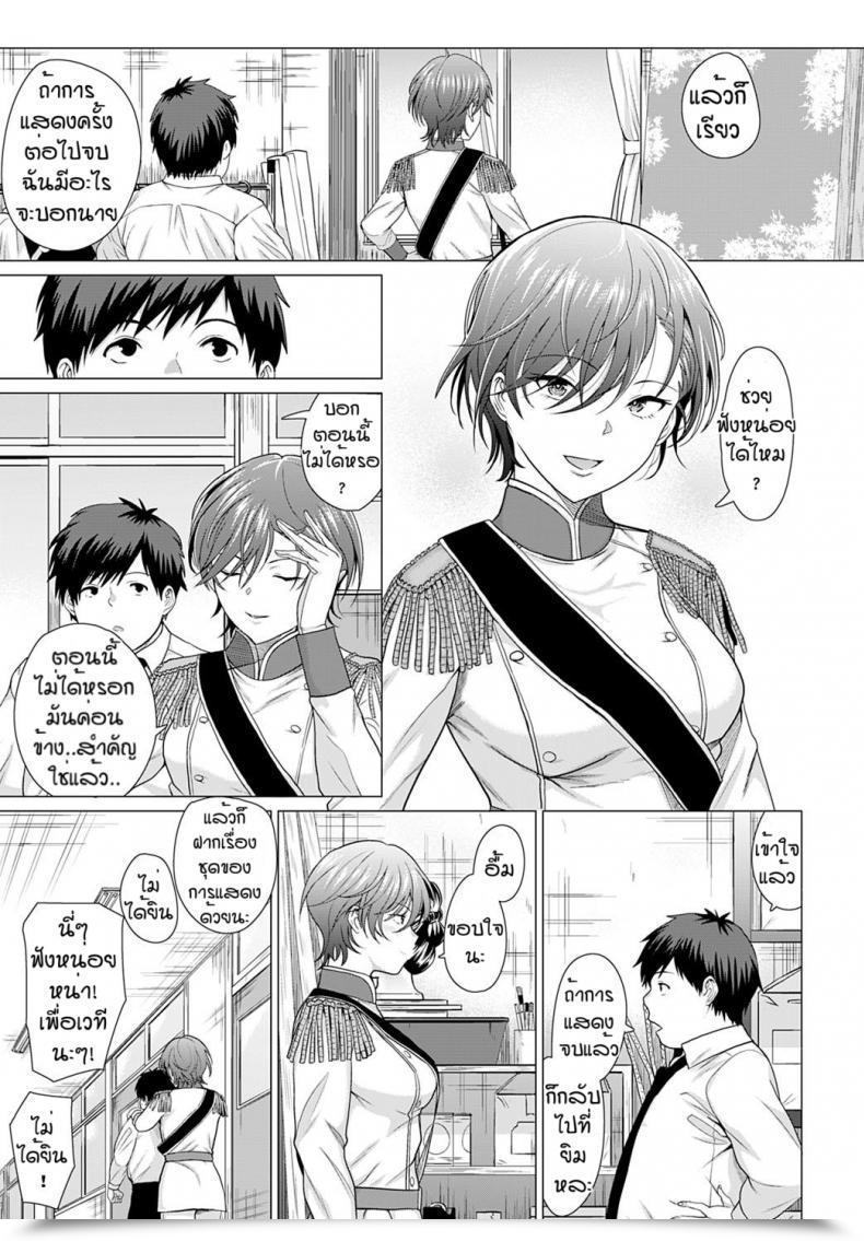 Doujin Hen Present Should Go On! โดจินแปลไทย 9