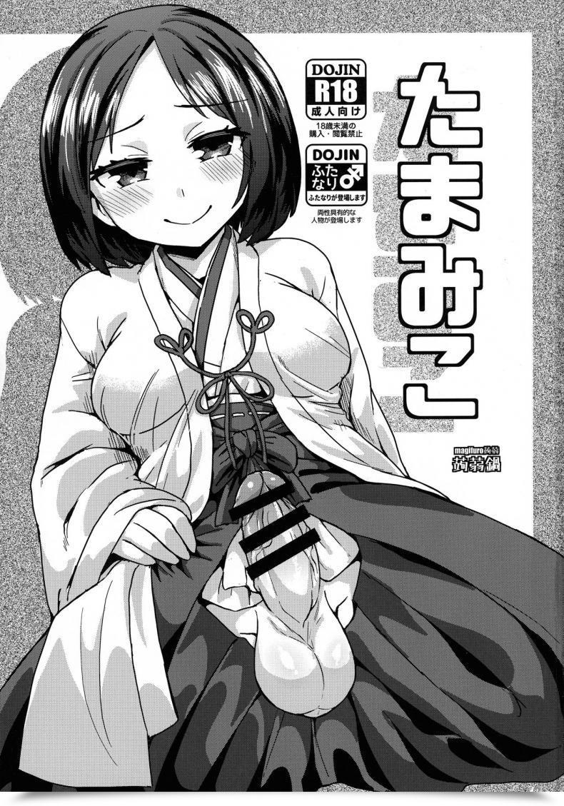 Doujin C92 Konnyaku Nabe Magifuro Konnyaku Tama Miko โดจินแปลไทย 5