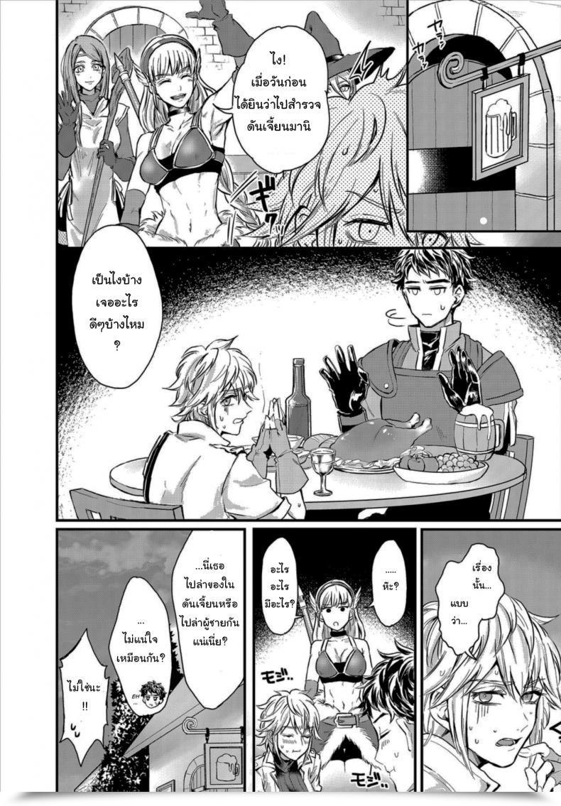 Doujin Oboro-Tofu Saiindoku Goyoujin - Watch Out For Aphrodisiac Poison โดจินแปลไทย 39