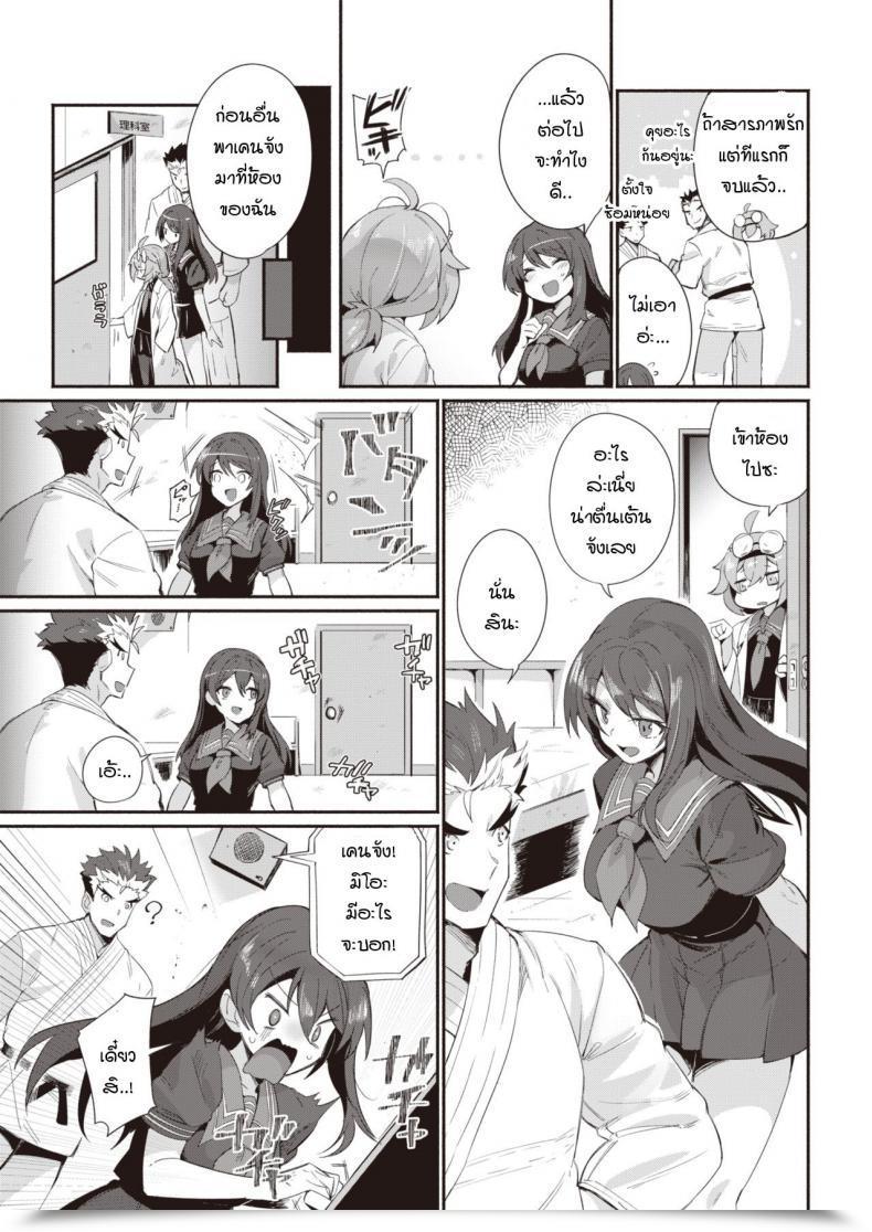 Doujin Torichamaru Yaridashitara Tomarenai! โดจินแปลไทย 5