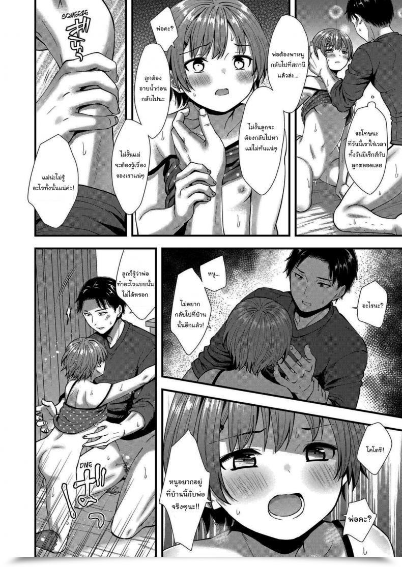 Doujin Ohaguro Dobu Ore No Musume โดจินแปลไทย 51