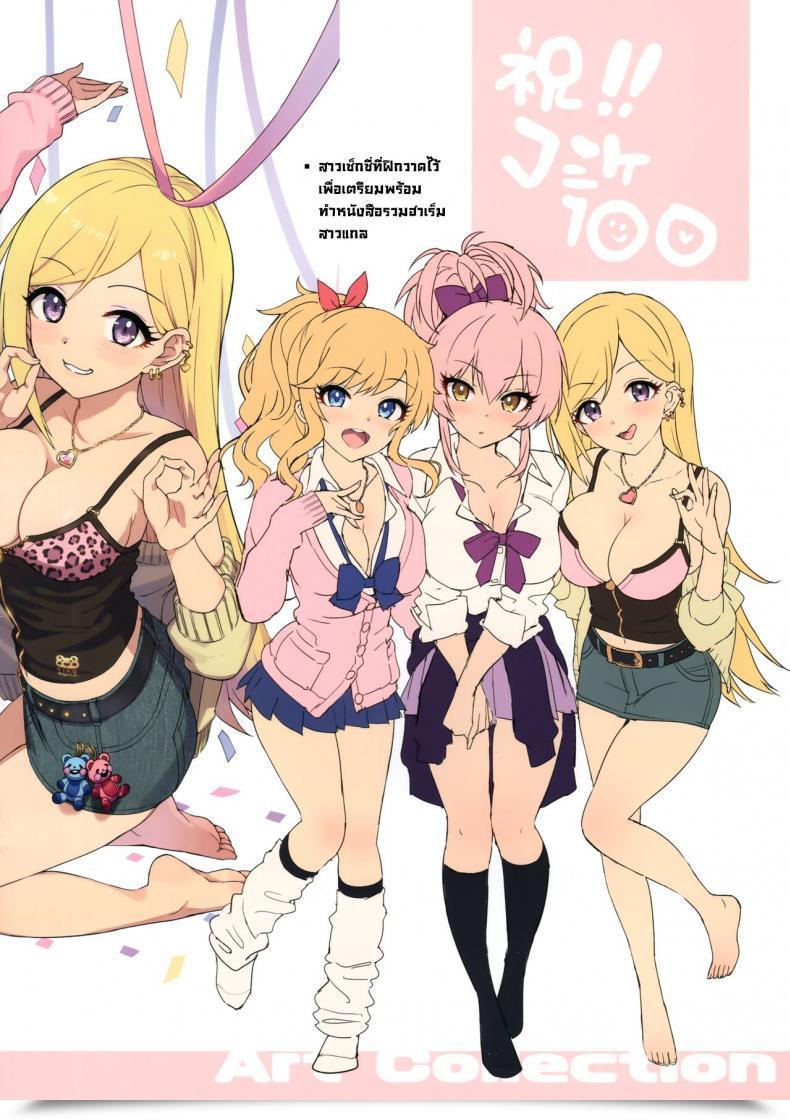 Doujin C100 Number2 Takuji Mika To Mizugi To Natsuyasumi. Mika, Bikini And The Summer Season โดจินแปลไทย 27