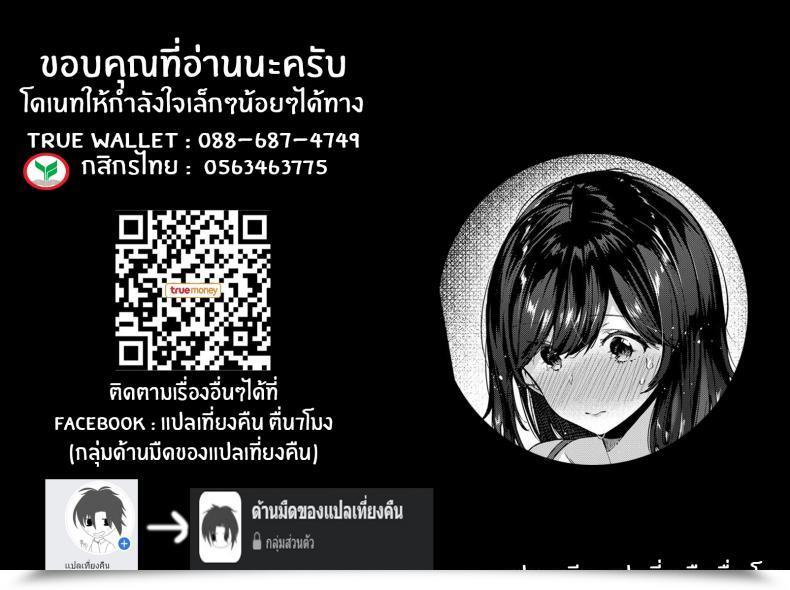 Doujin Suihei Sen Senpai Ni Shika Miserarenai! โดจินแปลไทย 33