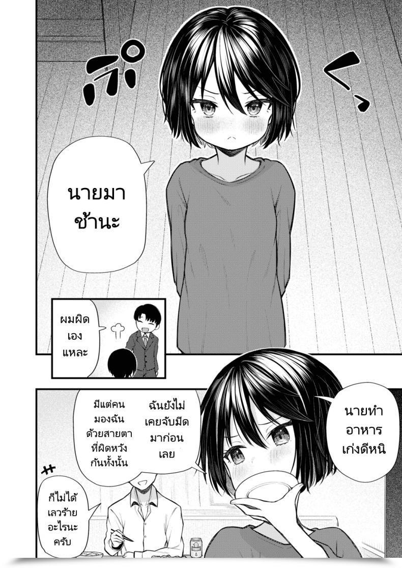 Doujin Binsen Gyakkou Shoujo Regressing Woman โดจินแปลไทย 15