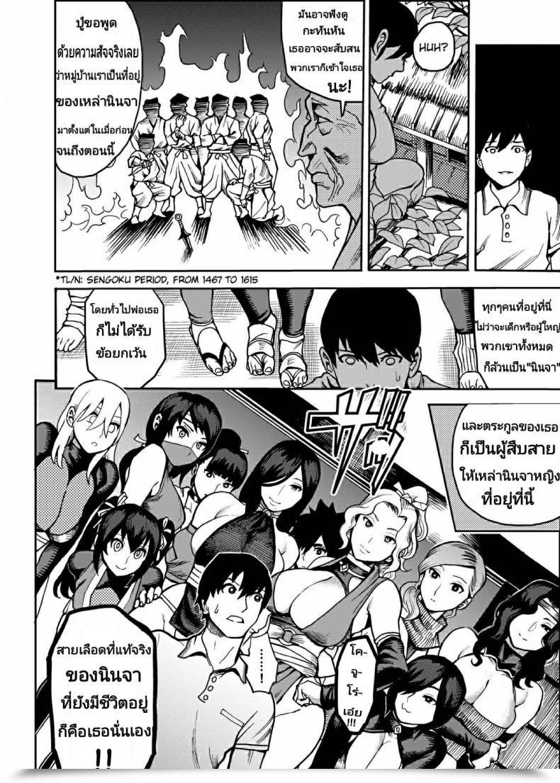 Doujin Kougi Anmitsu Ichiren Takushou Oideyo! Kunoichi No Sato Kiwami โดจินแปลไทย 11