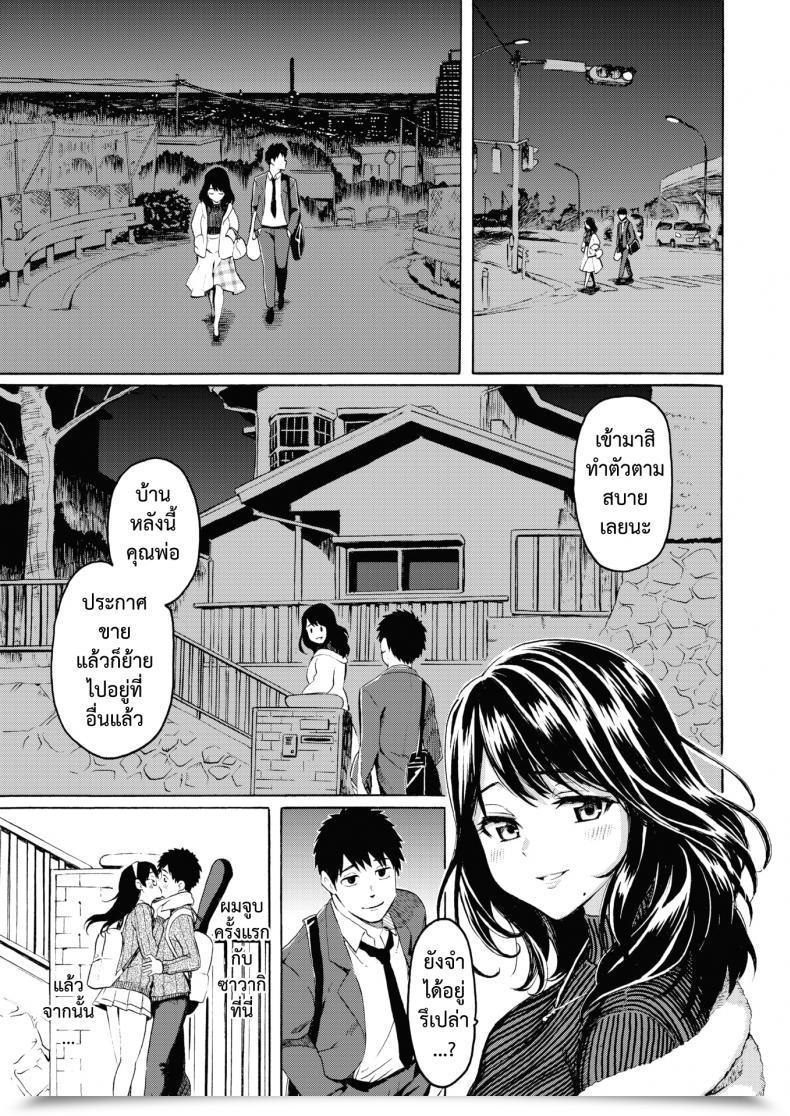 Doujin Fujimaru Korekara No Kimi Ni โดจินแปลไทย 13