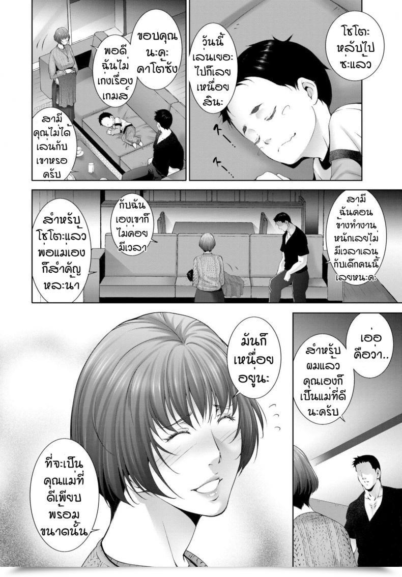 Doujin Touma Itsuki Haha He No Katsu Ryoku โดจินแปลไทย 11