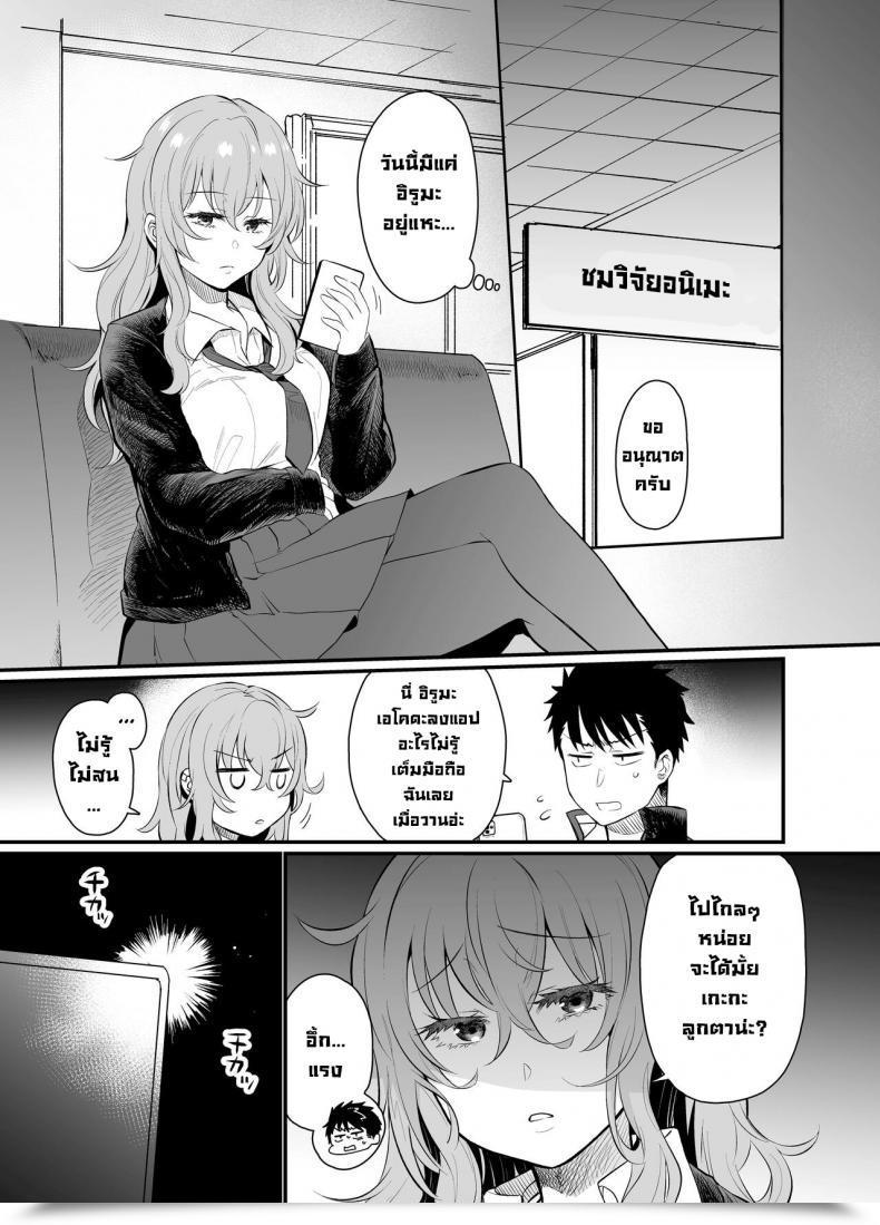 Doujin Taruko Spaghetti Misa Wasabi Namaiki Kouhai Gal Ni Saimin Oshioki Intercourse Punishing Cheeky Kouhai Gyaru With Hypnosis Intercourse โดจินแปลไทย 15