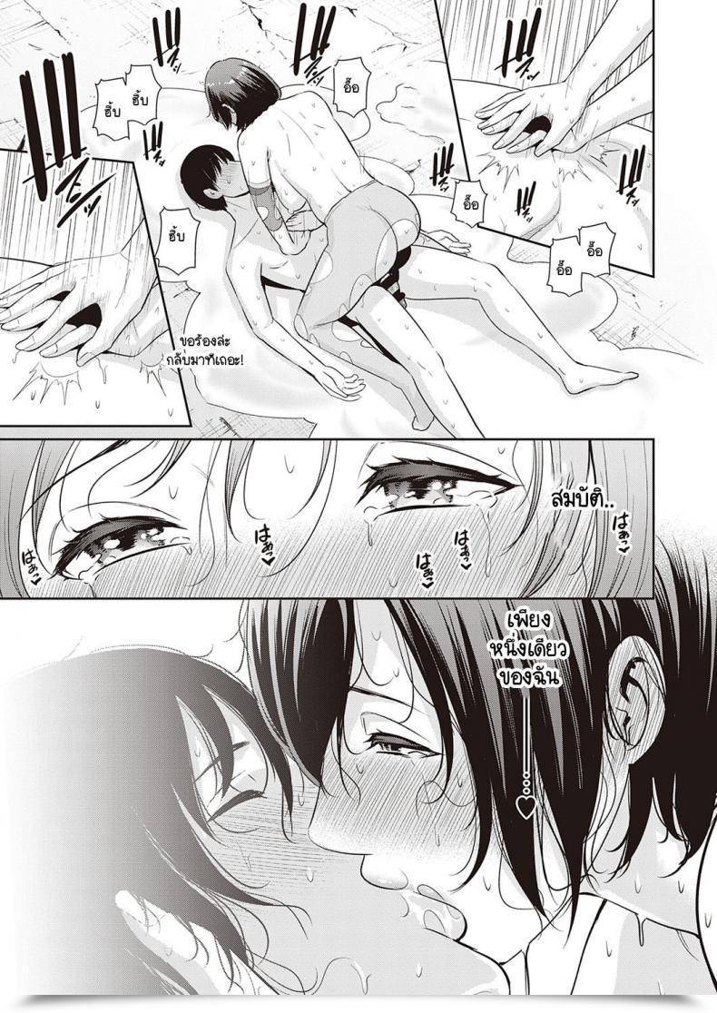 Doujin Gonza Ingoku No Oyako โดจินแปลไทย 61