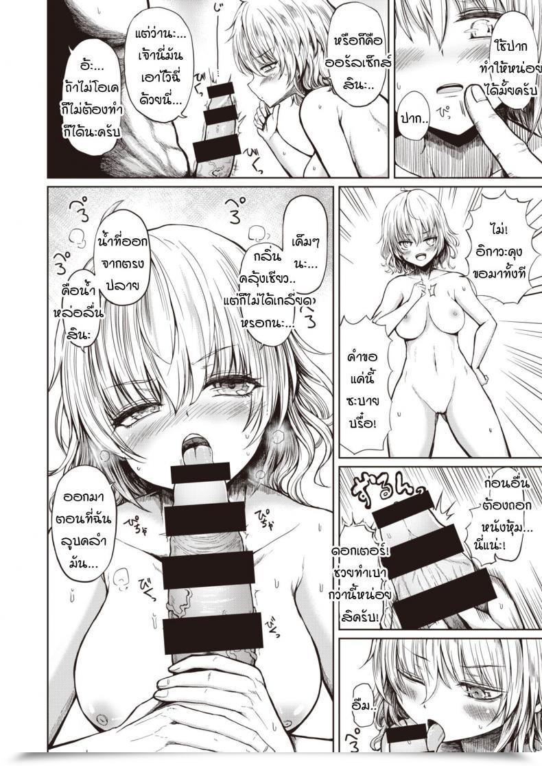 Doujin Haruyukiko Futari No Romansu Kenkyuusho โดจินแปลไทย 27
